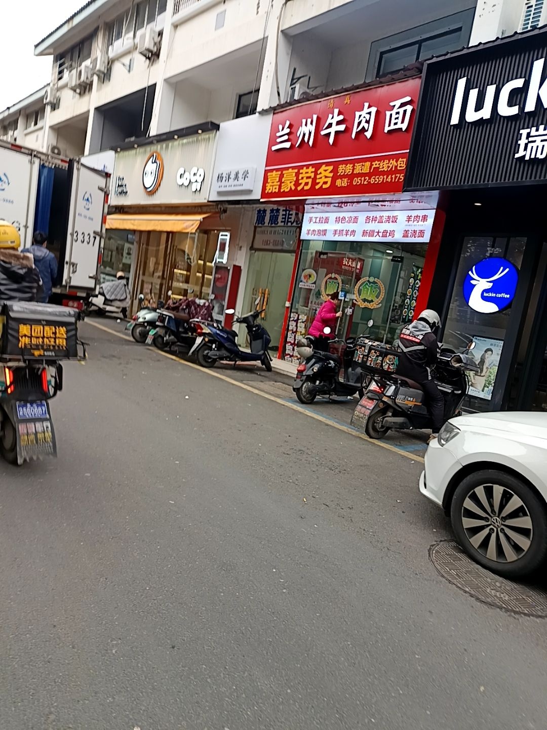 清真兰州牛肉面(金陵西路店)