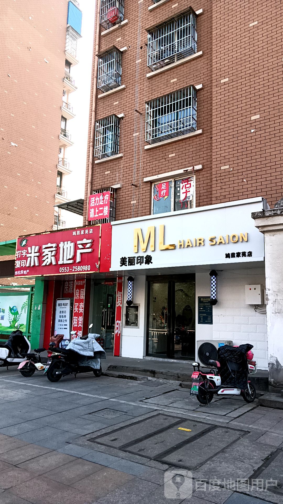 美林印象(鸠兹家苑店)