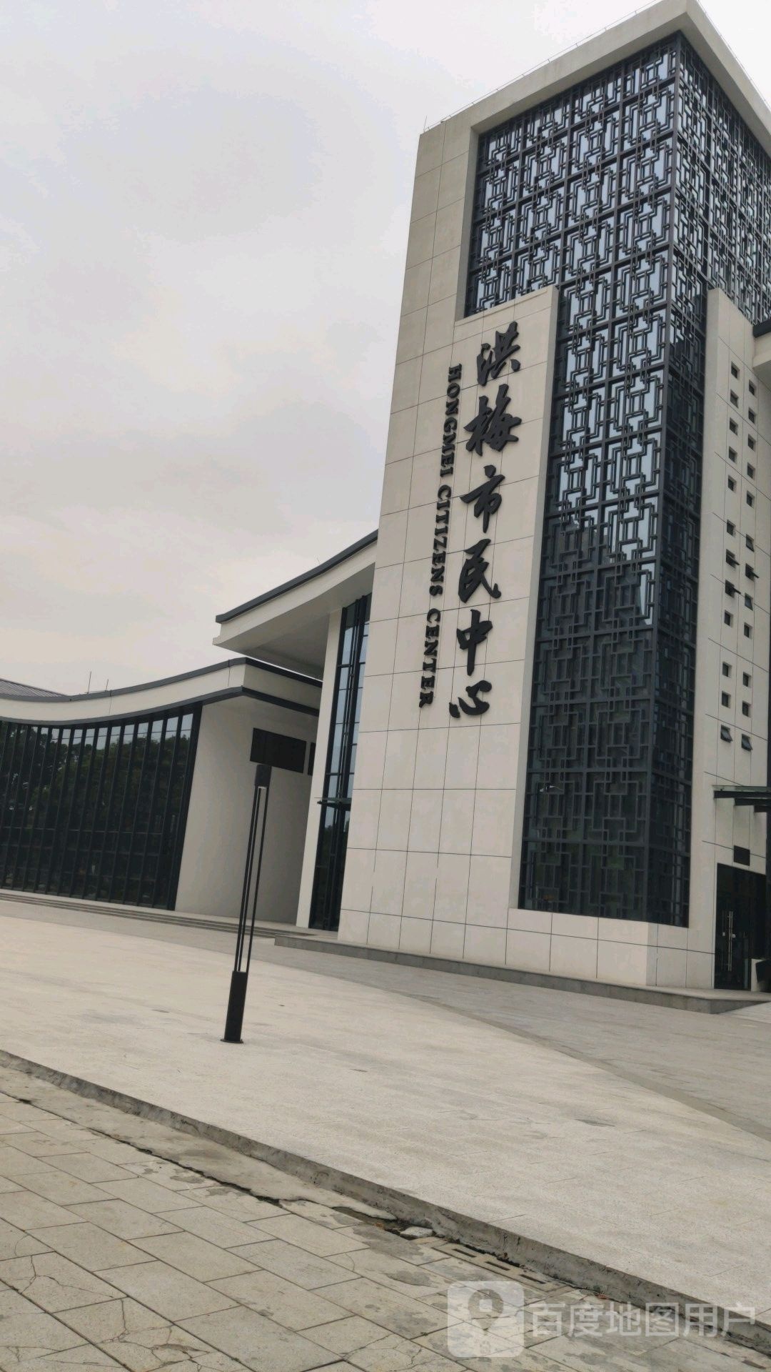 东莞市洪梅市民中心