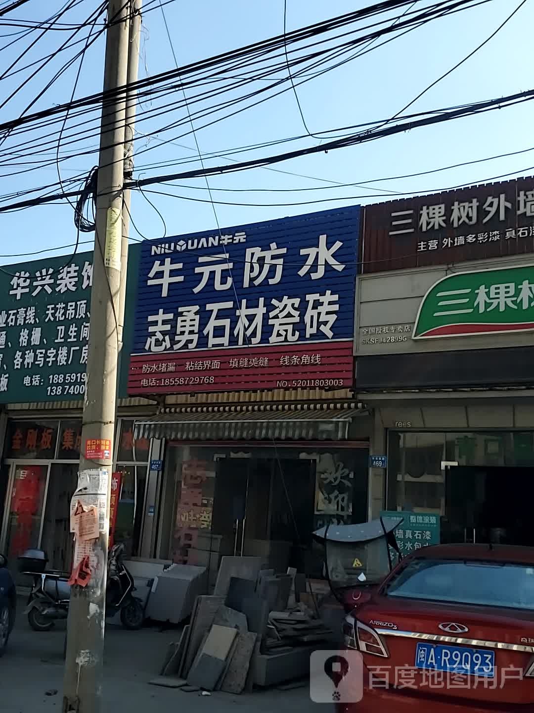 志勇石材雨虹瓷