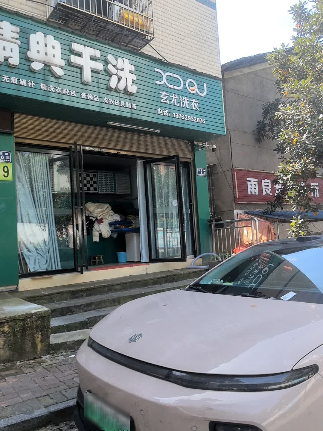 雨良宠物会所