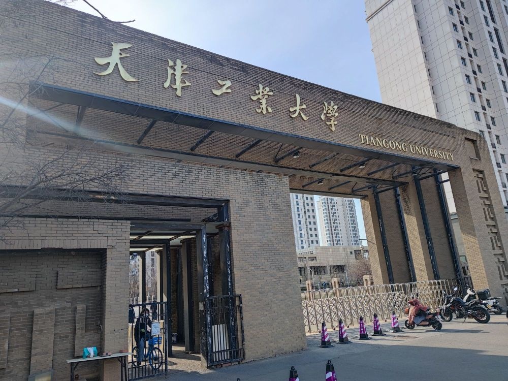 天津工业大学-西北门