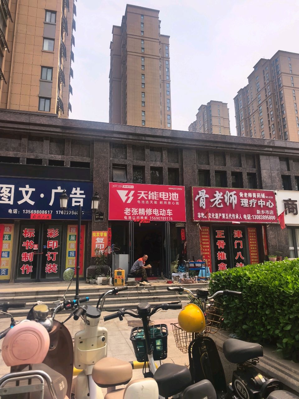 老张精修电车(诚城三英里-A区店)