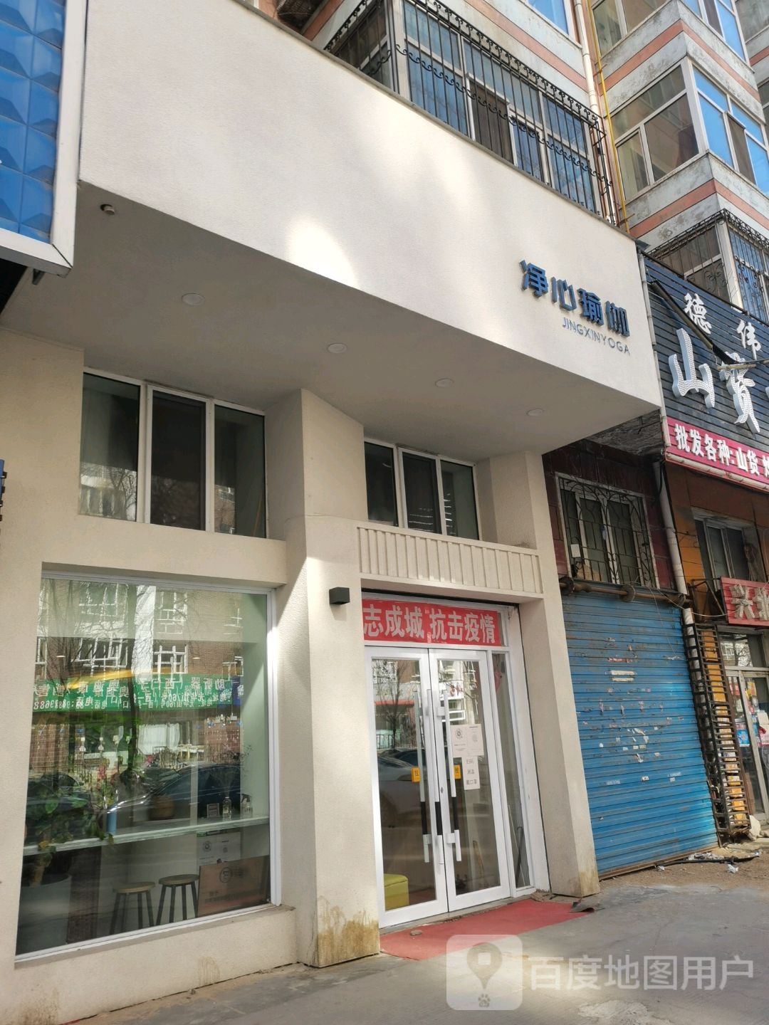 净心瑜伽(桥北店)