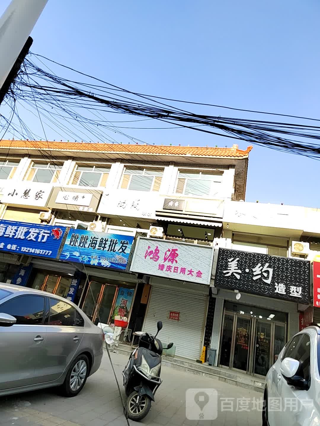 美约号造型(光荣路店)