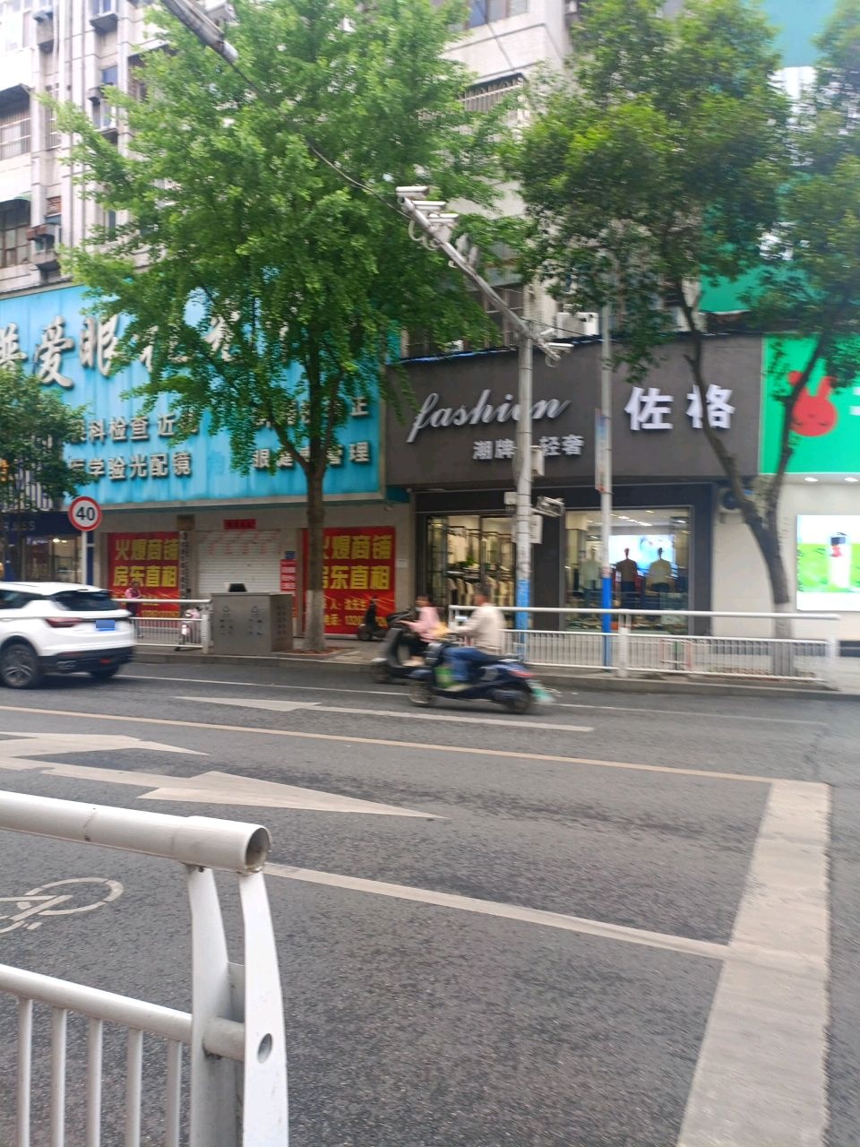 普爱眼镜(中心店)