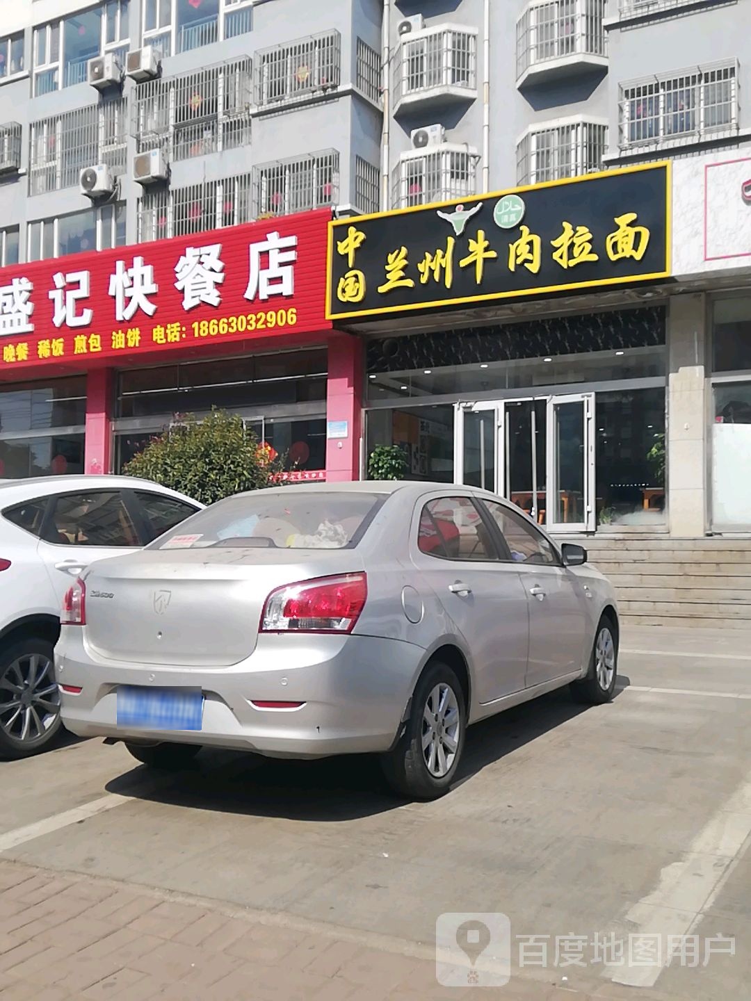 清真中国兰州牛肉拉面(甜园小区店)