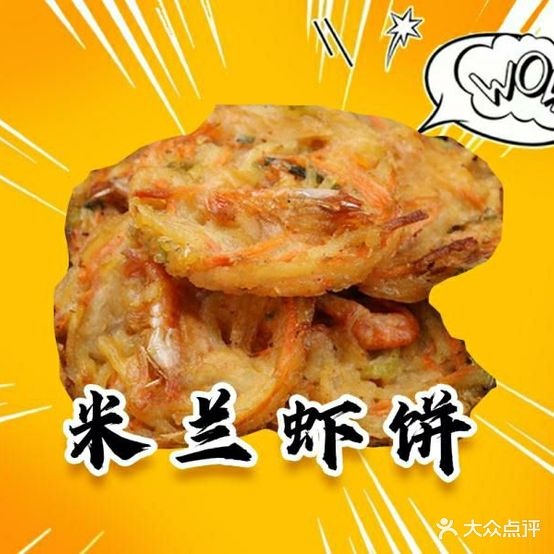 居肉町机炙烧肉饭(金茂路店)