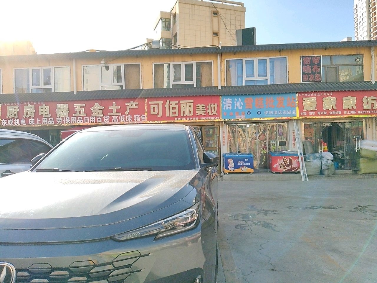 清沁雪糕批发站