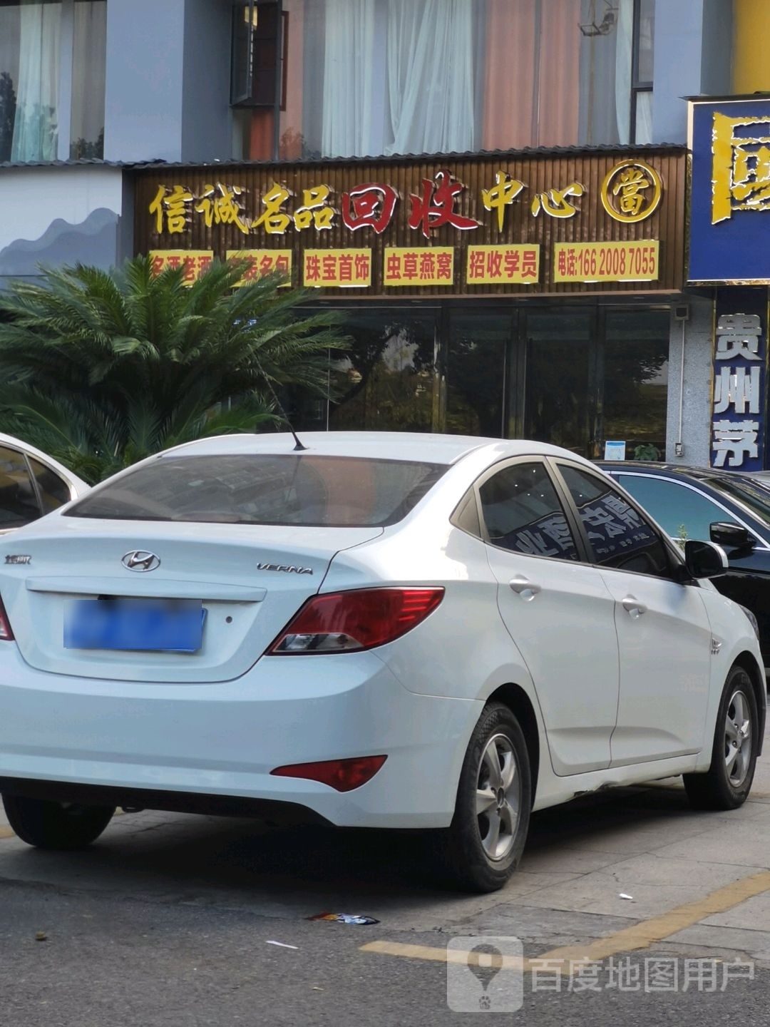 信诚名品回收