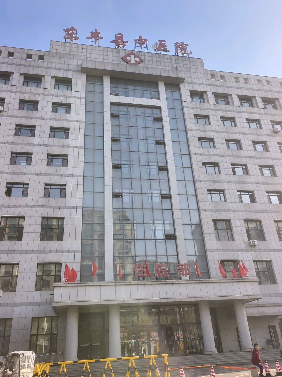 东丰县大嘴狗宠物医院(和平路店)
