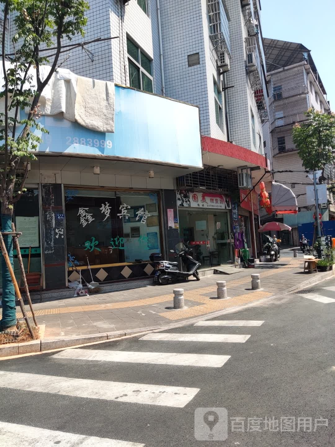 国美理发店