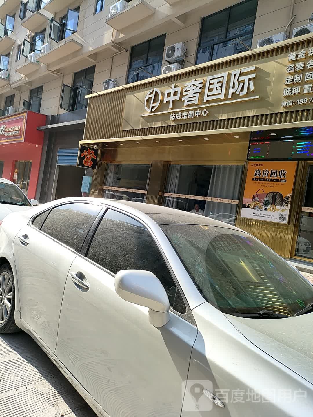 中奢国际钻戒定制中心