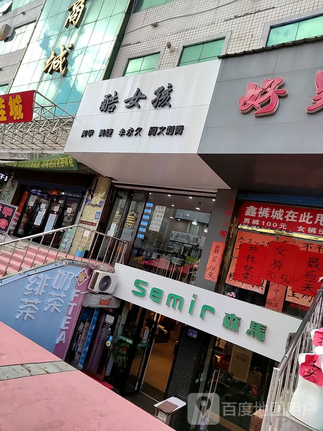 酷女孩美甲·美睫
