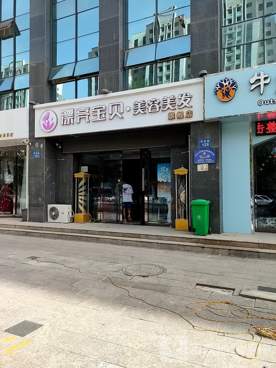 漂亮宝贝美容美发(旗舰店)