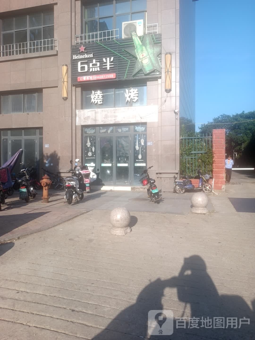 6点半烧烤