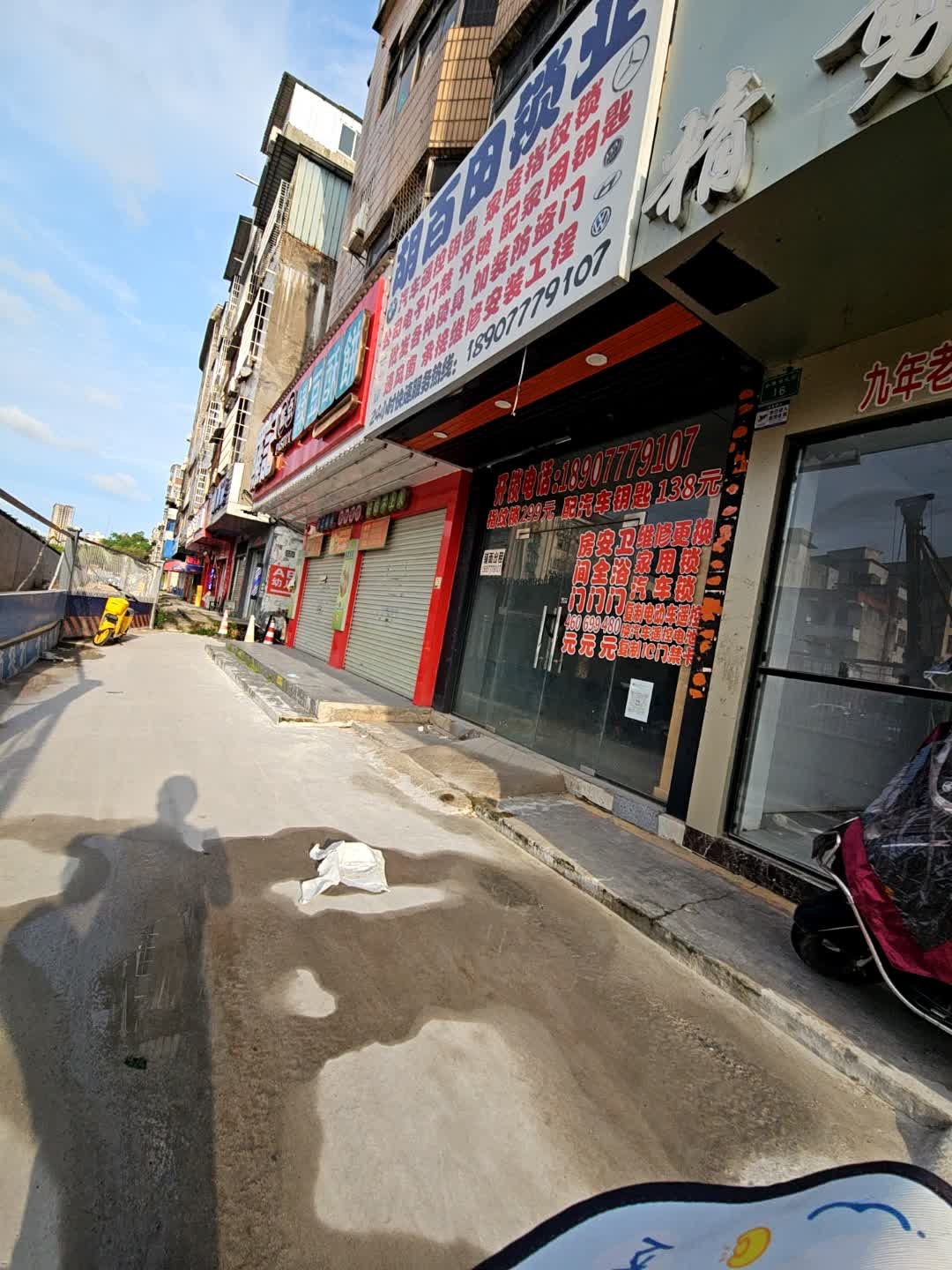 胡百田门·锁·钥匙厂家直销