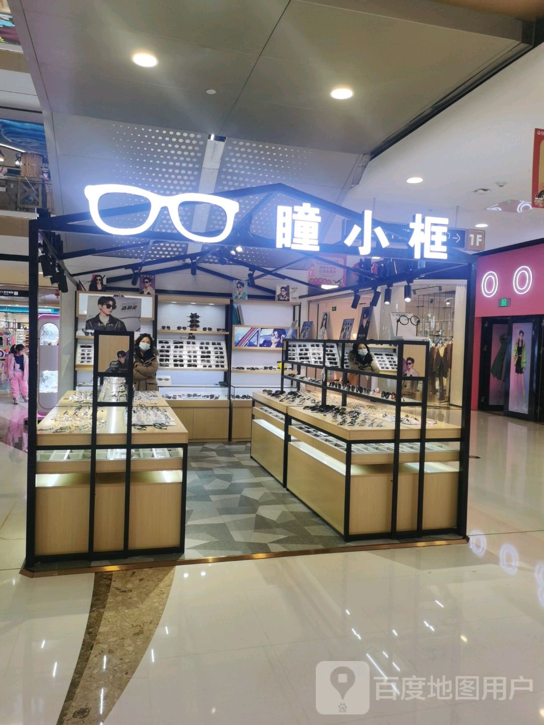 瞳小框眼睛(怀化鹤城万达广场店)