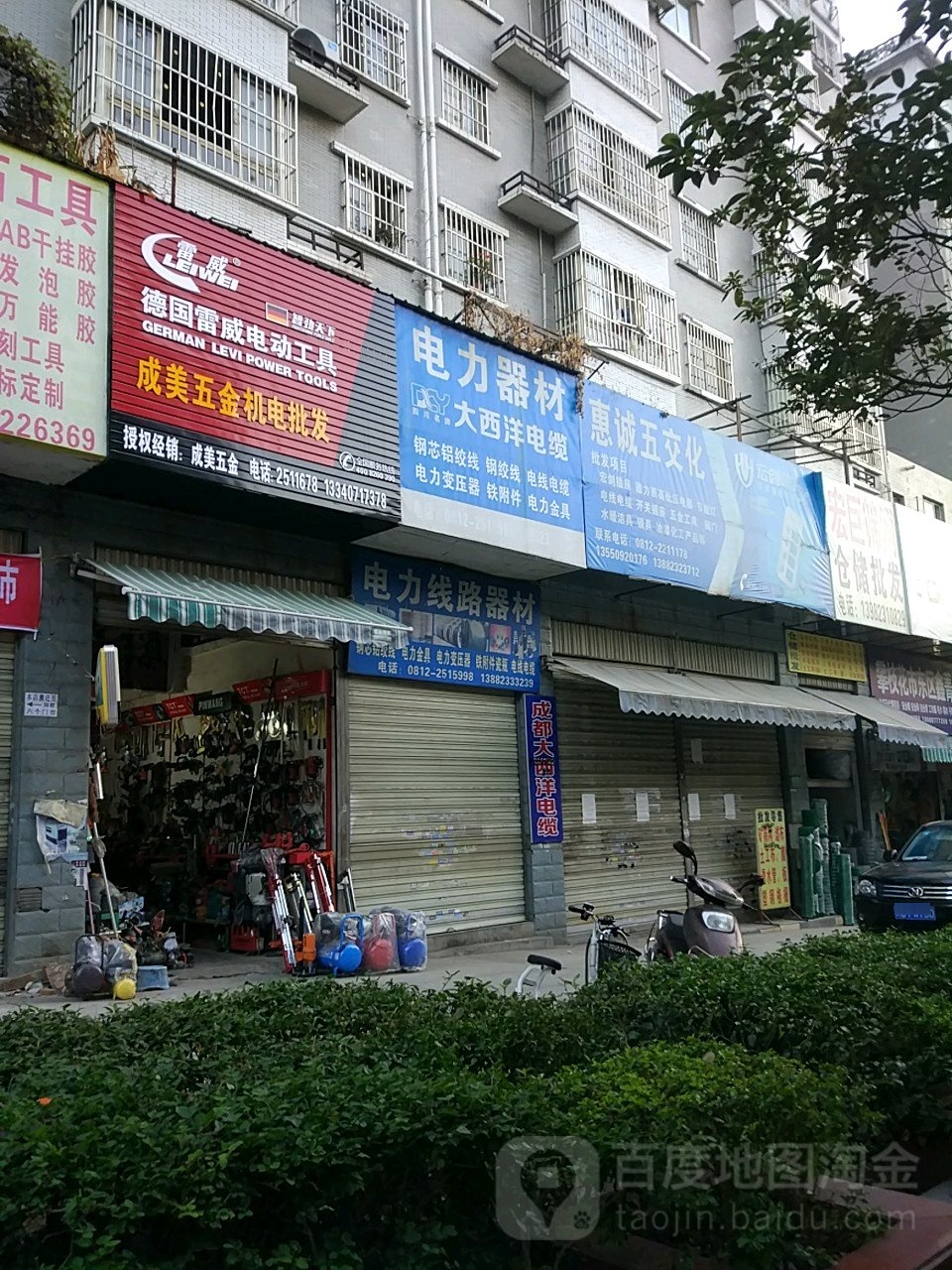 成美五金工具