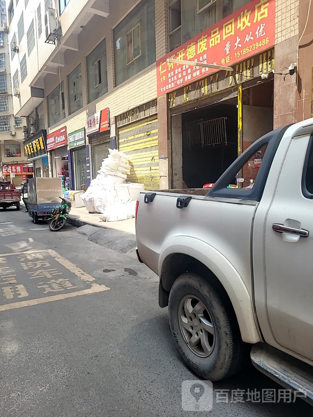 净逸足浴保
