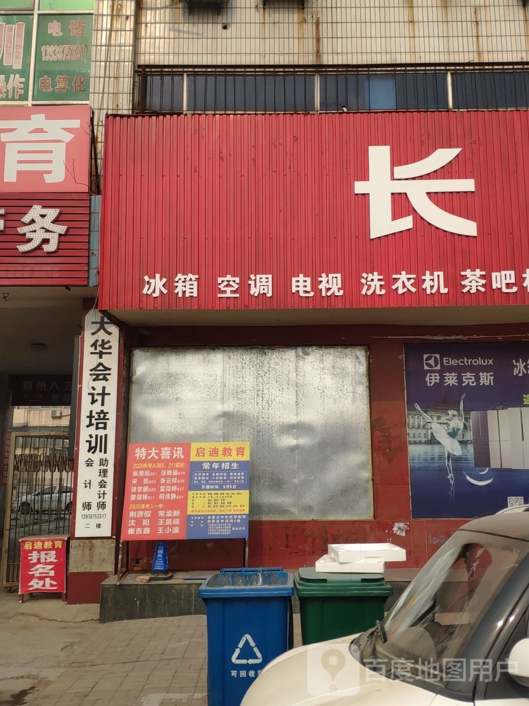 获嘉县大华会计培训