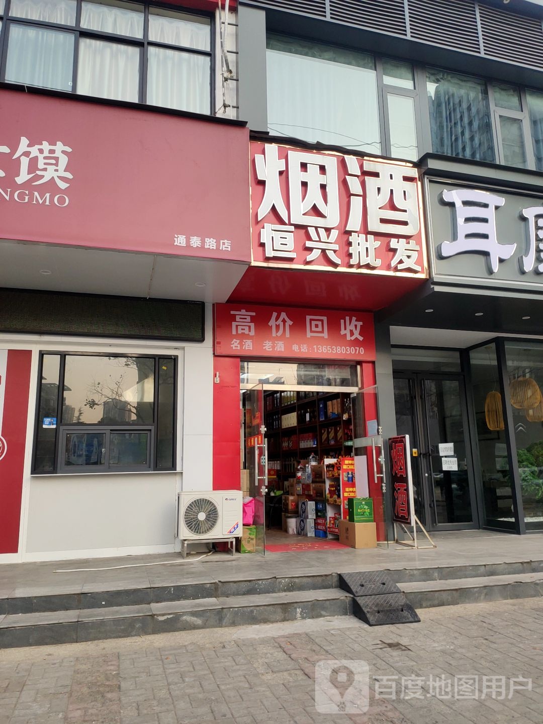 恒兴批发烟酒(龙鑫苑店)