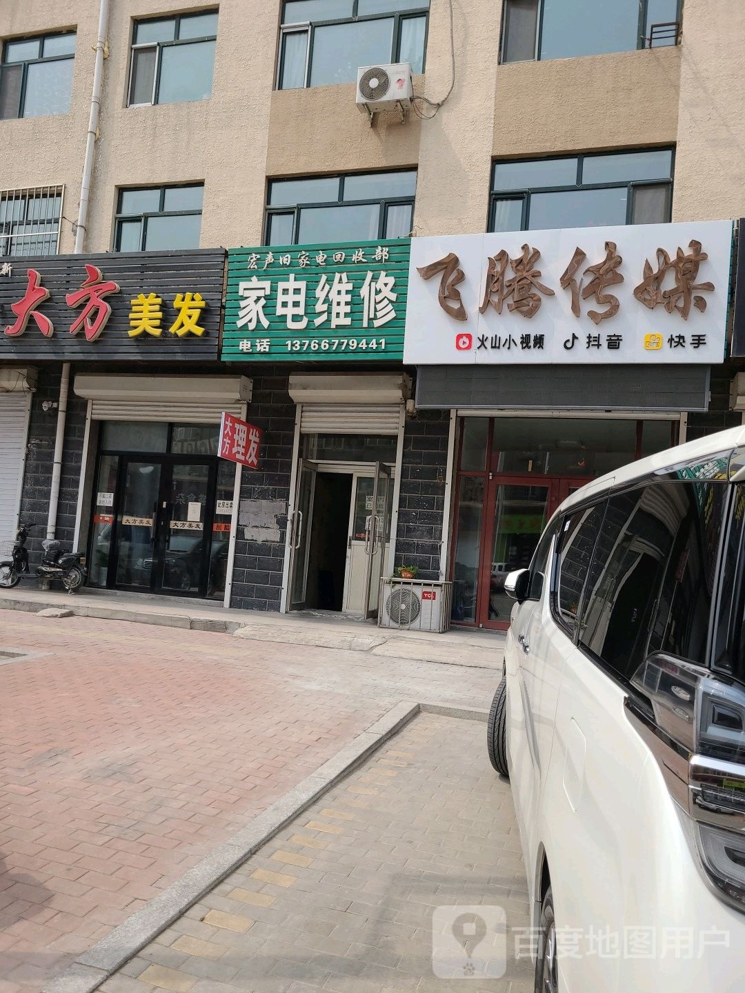 宏声旧家电回收部