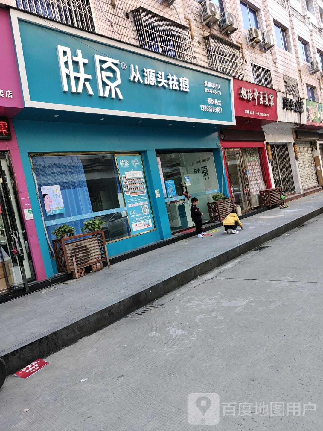 旭明中医美容(银虹小区店)