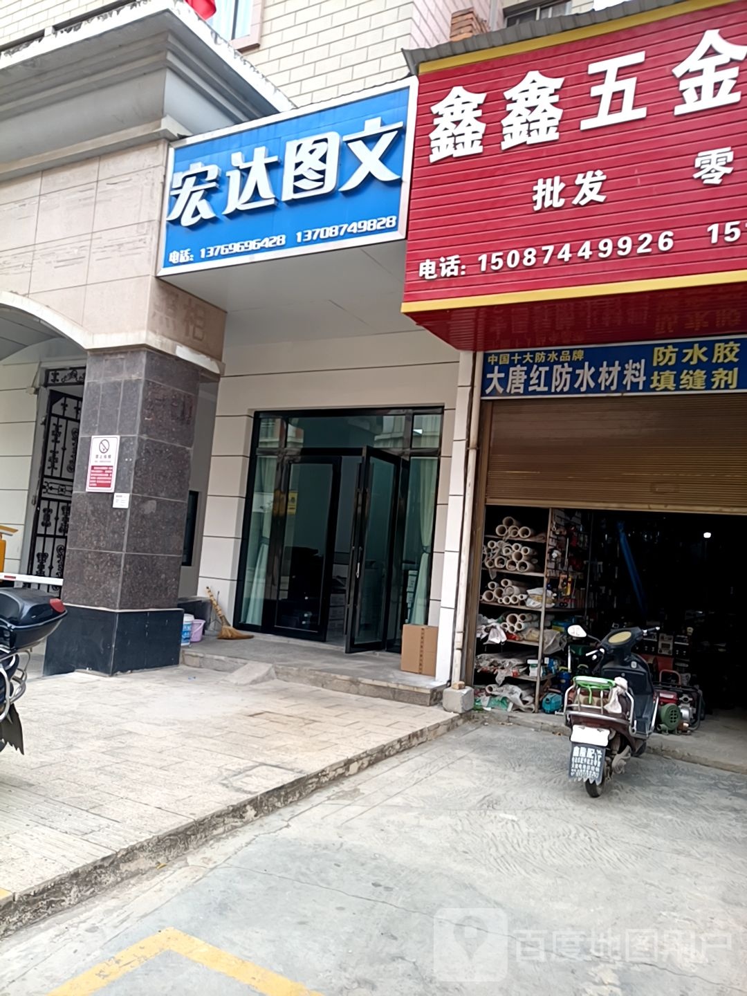 宏达图文(盘江路店)