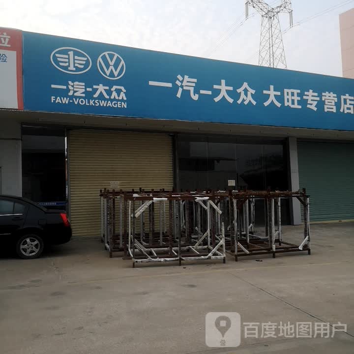 一气大众捷达直营店