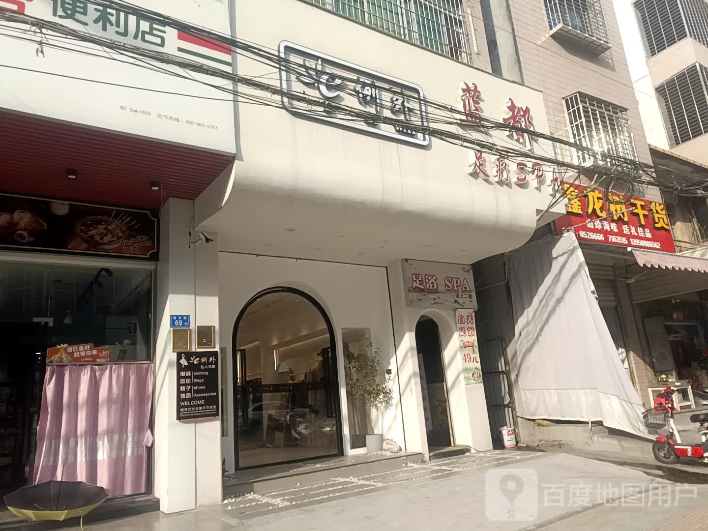 鑫龙树干货