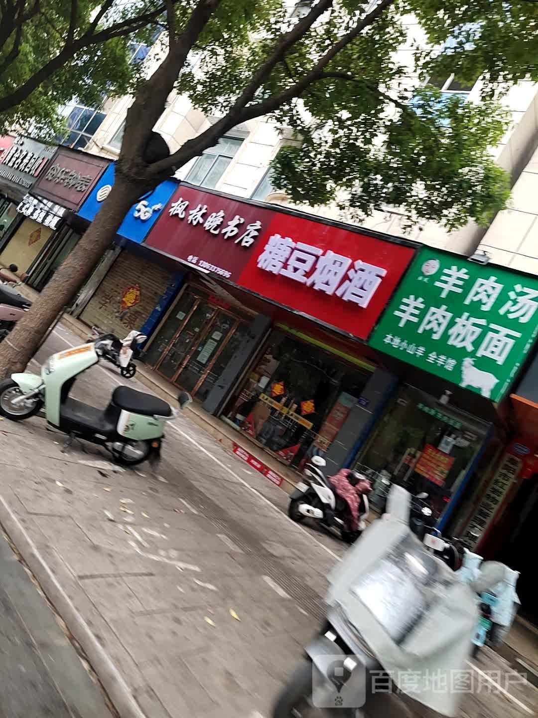 宝轩黄金名表回收(阜阳店)