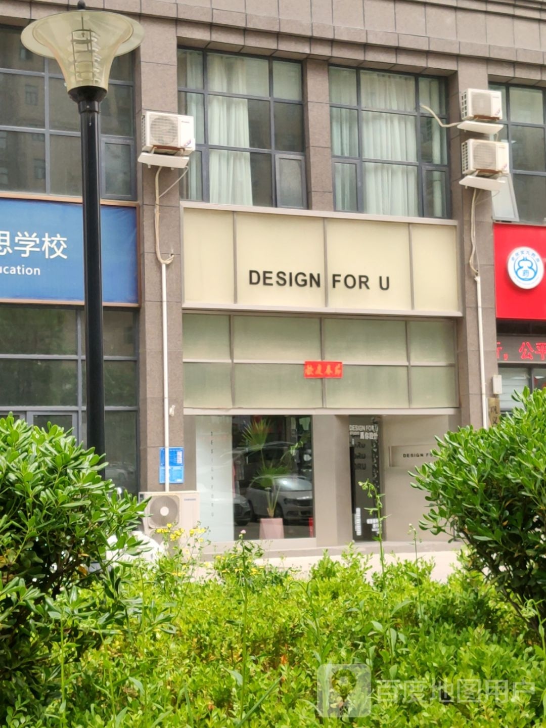 巩义市DESIGN FOR U