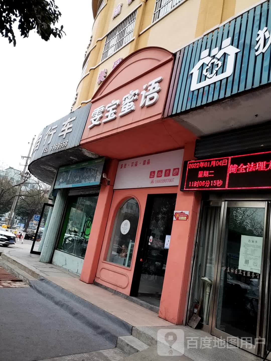 济源市美利达(济源专卖店)