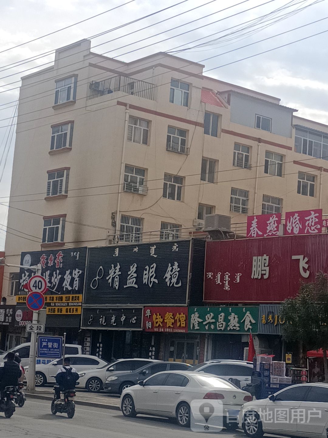 视光中心(新华南路店)