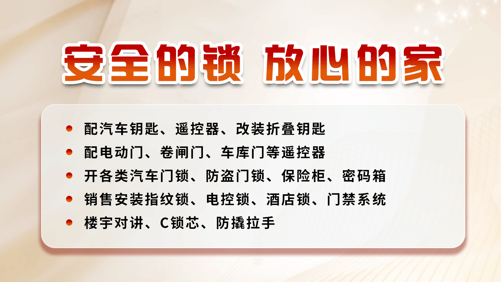 章贡区宝盾开锁