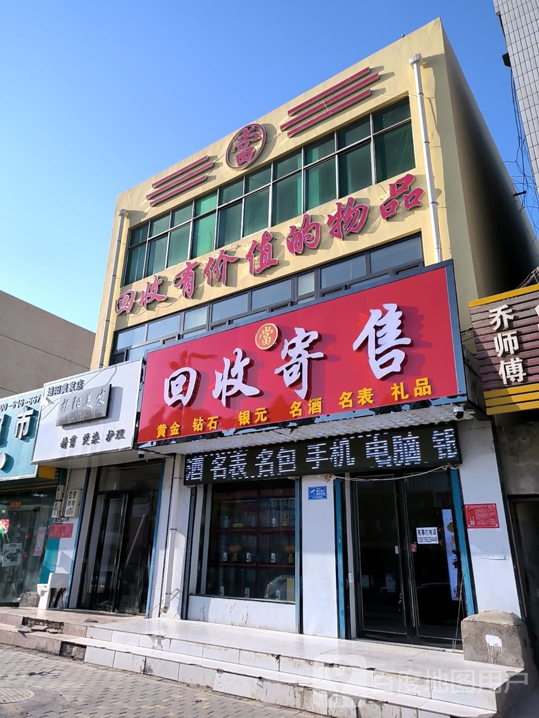 回收寄售黄金钻石