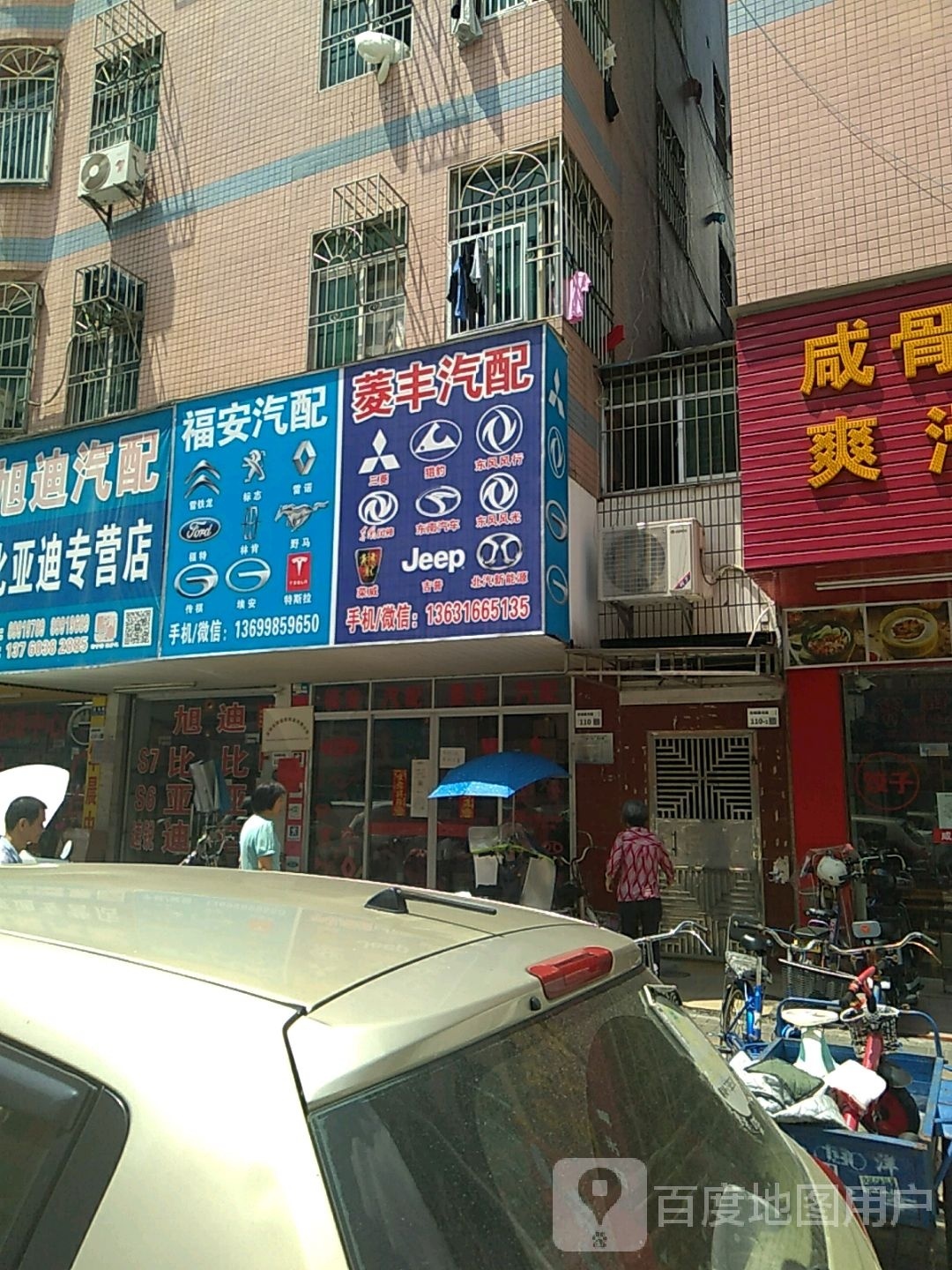 铃丰汽配