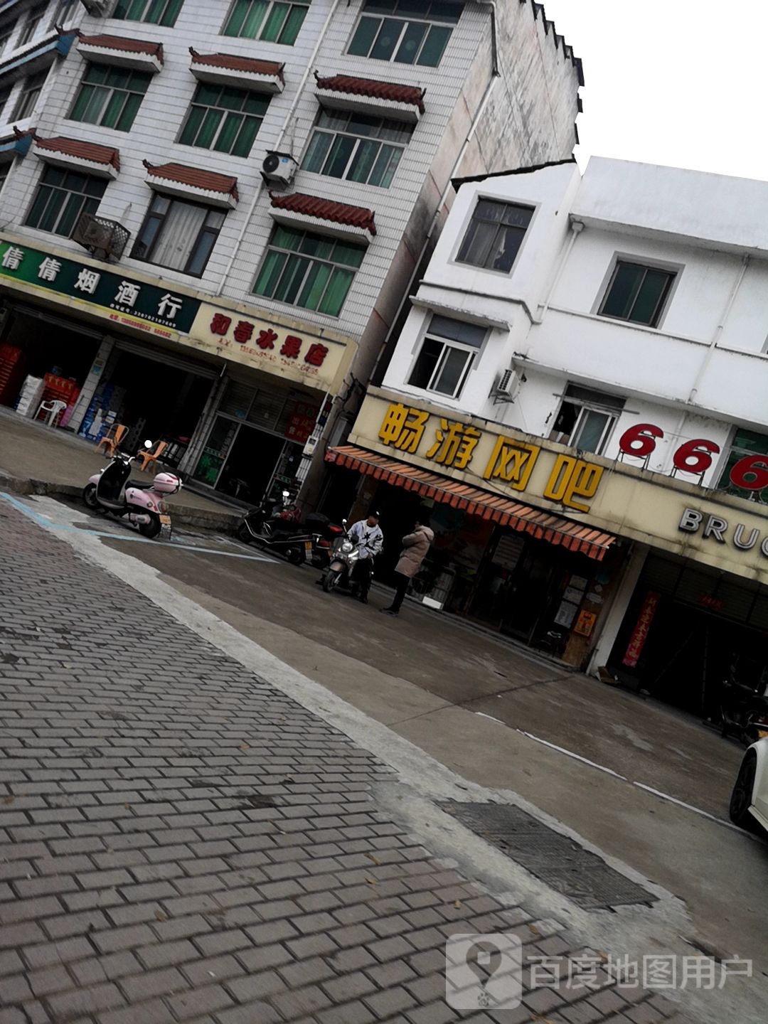 畅游网咖(兰浦路店)