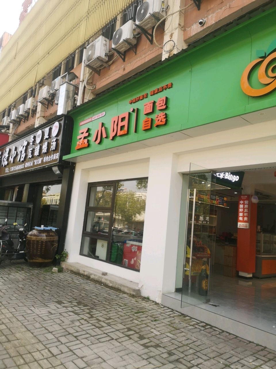 清煨小馆(豪诚国际广场店)
