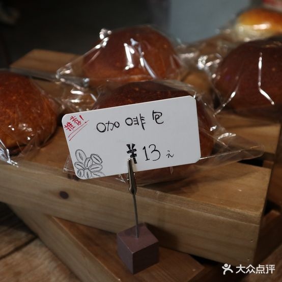 胖虎打面团·日式绵薄·贝果