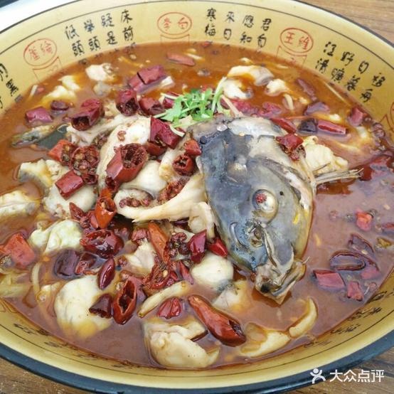 辣翻天水煮鱼(四街分店)
