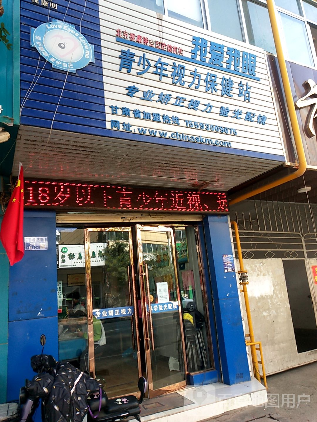 大明眼视光