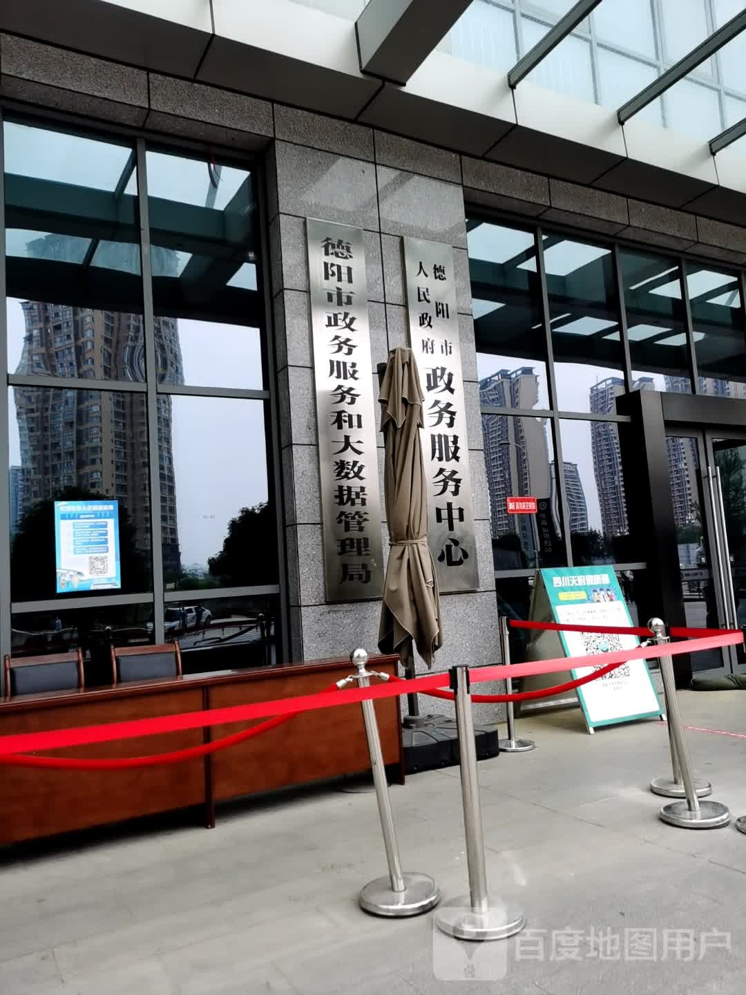 德阳市数据局
