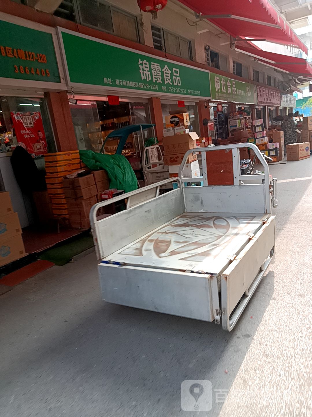 桐龙视频(瑞丰商博城店)