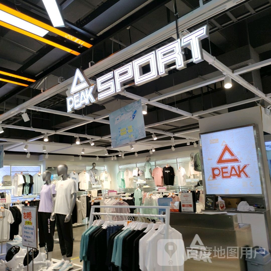 PEAK SPORT(富田·新天地店)