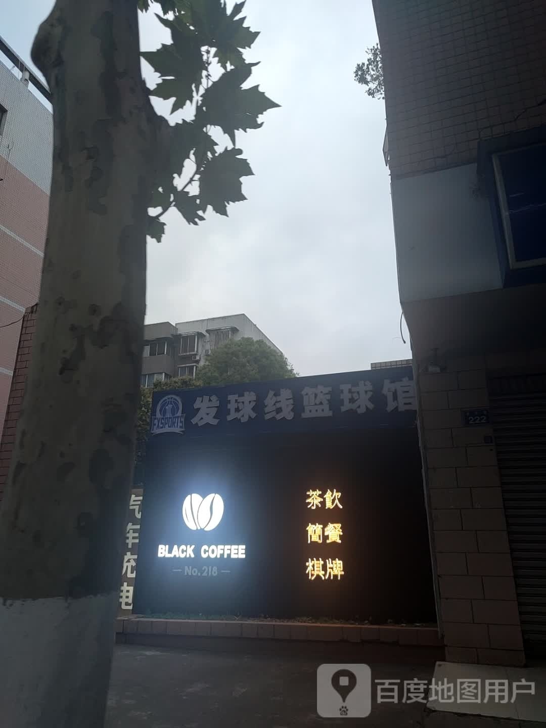 发球县篮球馆