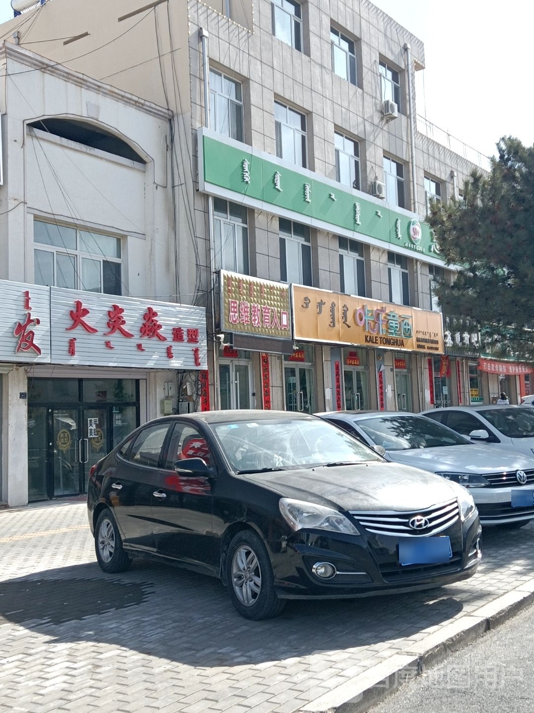 火炎焱造型