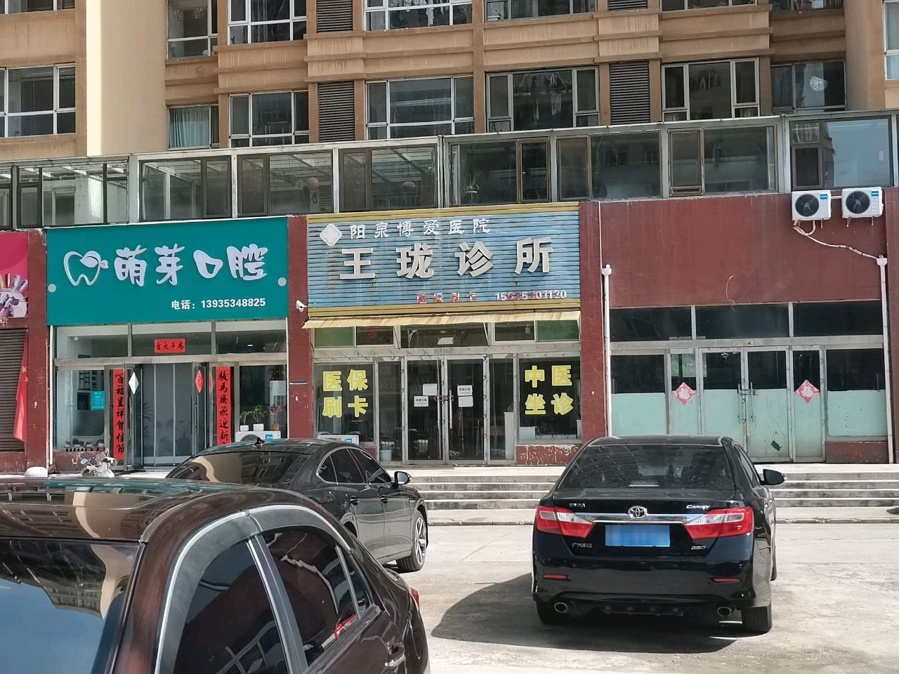 萌芽口腔