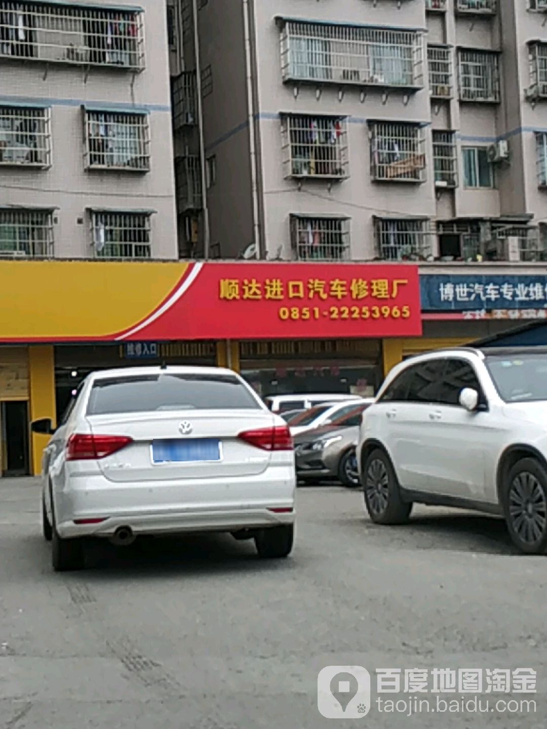 顺达进口汽车修理厂(玉液中路店)